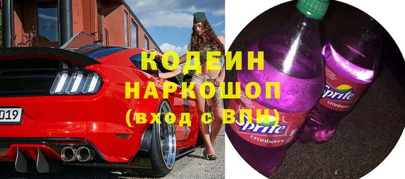 где найти наркотики  Кандалакша  Кодеиновый сироп Lean напиток Lean (лин) 